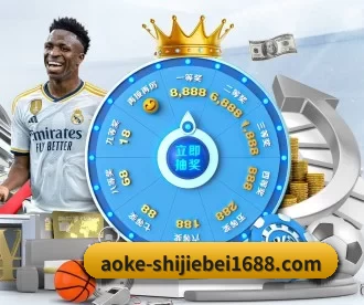 澳客(Aoke)体育 APP