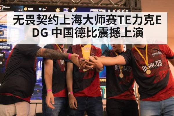 esports trophy celebration