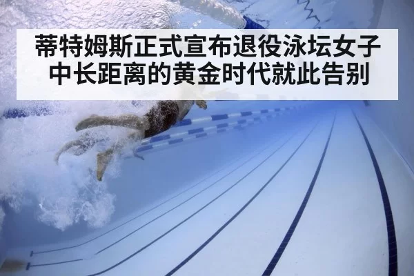 swimmer underwater