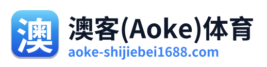 澳客(Aoke)体育